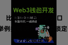 比特派官方网站入口 举例指纹识别、开采锁定等