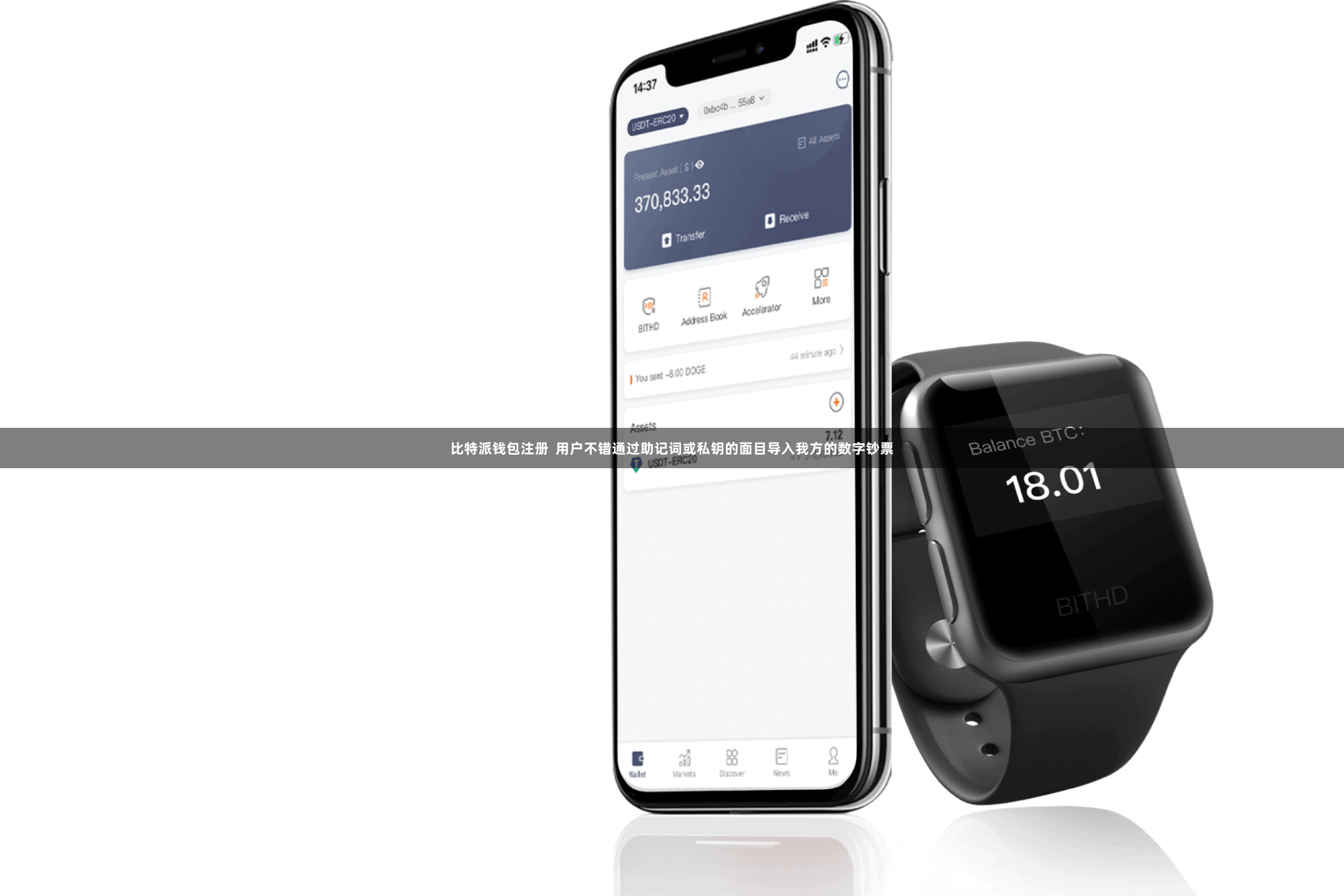 比特派钱包注册 用户不错通过助记词或私钥的面目导入我方的数字钞票